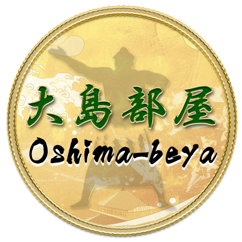 【公式】大島部屋チャンネル【SUMO】 のチャンネルサムネイル
