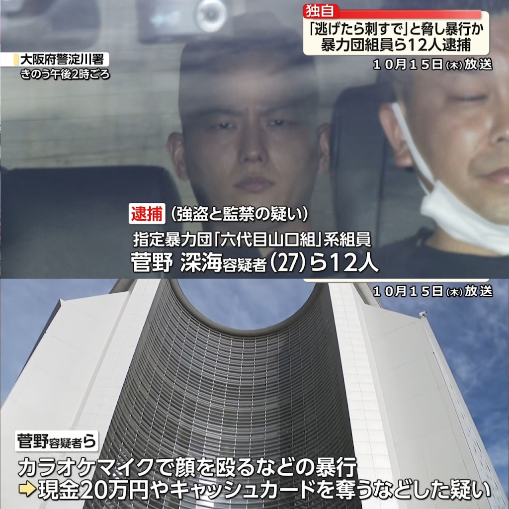大阪府警とヤクザの現在地は？六代目山口組の動向からマル暴35人処分・トクリュウ対峙のリアルまで徹底解剖