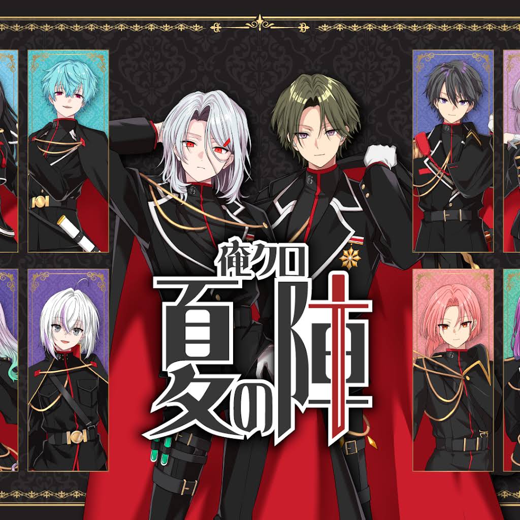 サイン入りポスター　俺クロ　夏祭り　リアルイベント サイン入りポスター 俺クロ 夏祭り リアルイベント - ポスター