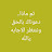 @ملكمحمد-س3ث3ف