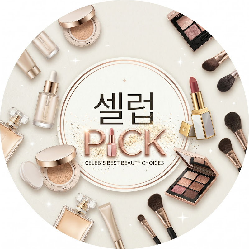 셀럽 PICK