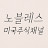@sunghwa_park