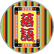 らくチャン