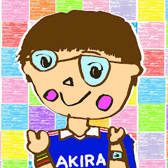 あきらちゃんねる