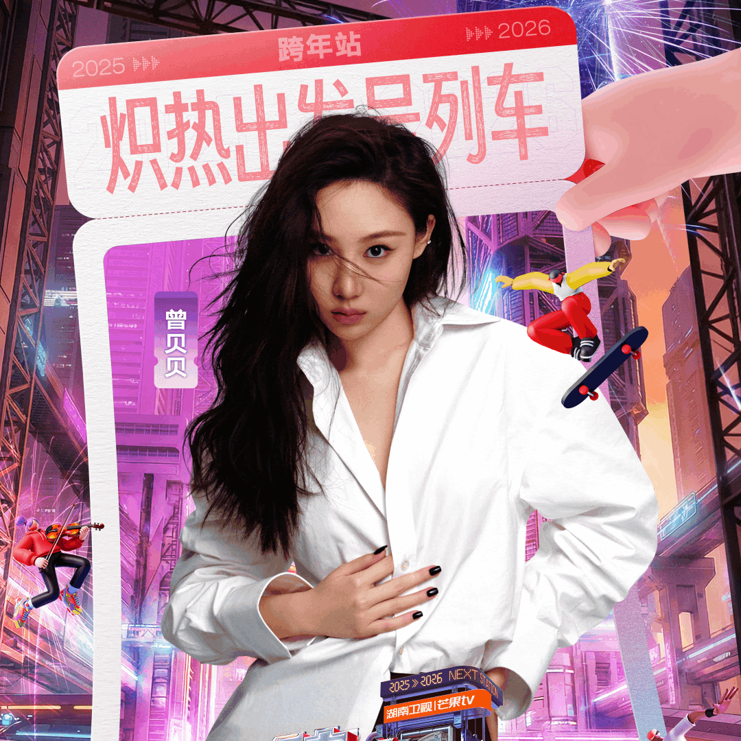 Post from 湖南卫视芒果TV官方频道 China HunanTV Official Channel