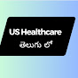 US Healthcare telugu logo