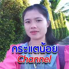 กระแตน้อย Channel avatar