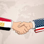 أصدقاء مصر وأمريكا والعالم