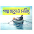 rPx79ppMbrs-channel-avatar- ANUSANDHITSA (অনুসন্ধিৎসা) 