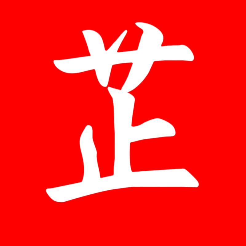 芷Talk Logo
