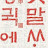 @안창영-q3b