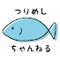 YG_fRFqpXP4-channel-avatar-つりめし