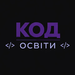 Код освіти