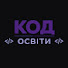 xtc78KkHHf8-channel-avatar-Код освіти