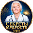 V4ePYLV1eqI-channel-avatar-Секреты Мудрости