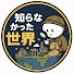 A4hCbOAR1H0-channel-avatar-意外と知らない話