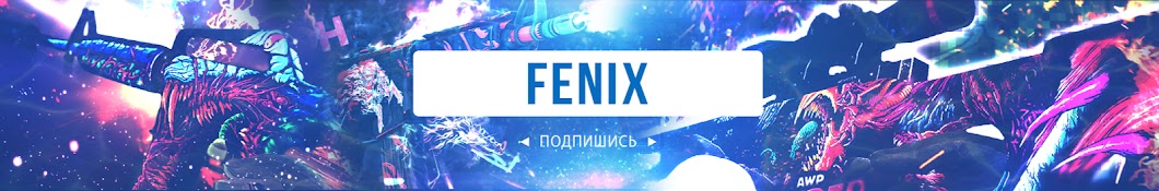 Fenix CS:GO यूट्यूब चैनल अवतार
