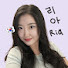 so6Ej6wviQI-channel-avatar-Ria Korea 리아 코리아