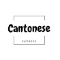 Cantonese Express logo