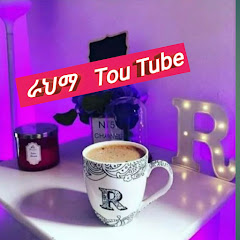 ራህማ  You Tube channel logo