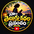 bi7tZY5zWAw-channel-avatar-NAA TELUGU KADHALA PRAPANCHAM 