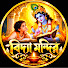r4rk0vjf8Gg-channel-avatar-বিদ্যা মন্দির and ভক্তি মন্দির