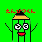 えんぴつくん【ロブロックス】