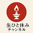 9ytOtRPs0LA-channel-avatar-人生ひと休みチャンネル