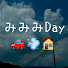 WqbUOiSw1dQ-channel-avatar-みみみDay  週末ドライブ&お家時間