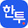 한국투자증권
