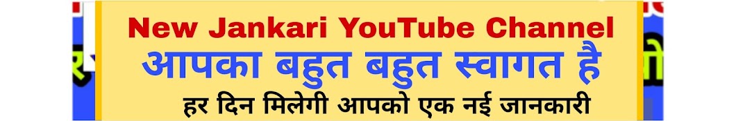 New Jankari Awatar kanału YouTube