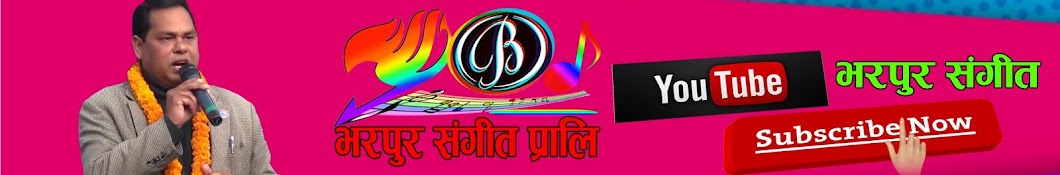 Purushottam Neupane Bharpur Sangeet YouTube channel avatar