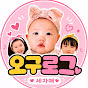 오구로그 | 세자매
