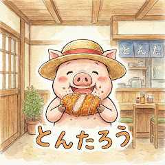 【食べ放題・ビュッフェ研究家】とんたろうアイコン画像