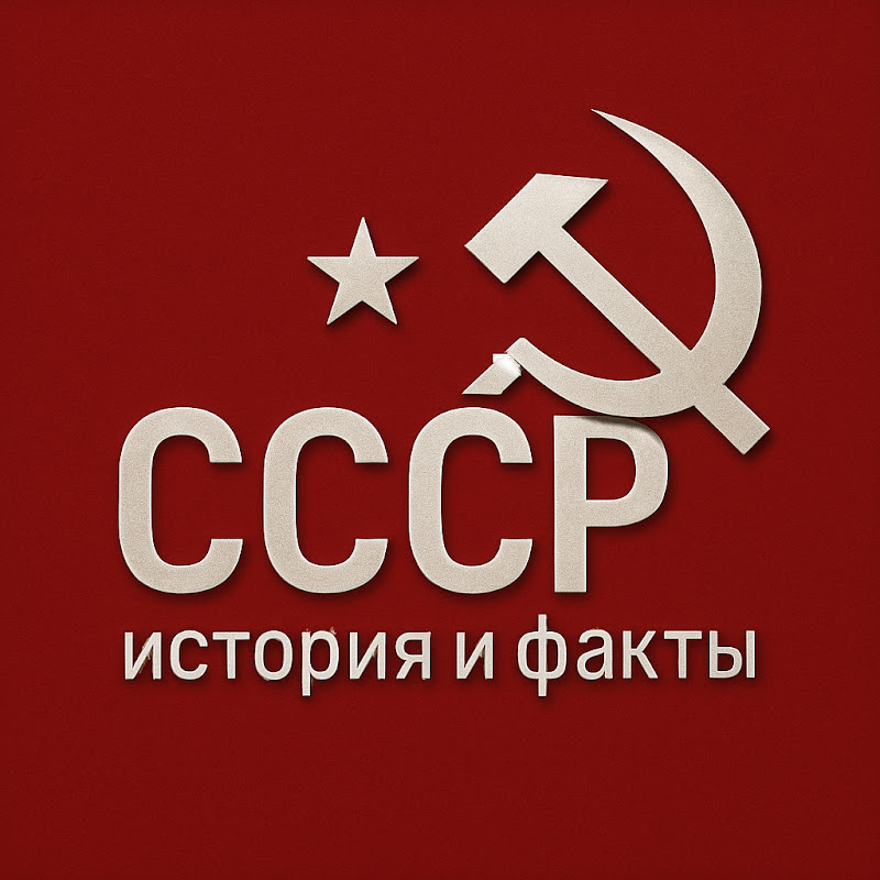 СССР: Красная Правда Logo