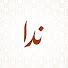 jvuKlGhRxyc-channel-avatar-Neda Kurdish 