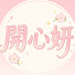 GizxK4DBKr8-channel-avatar-開心妍