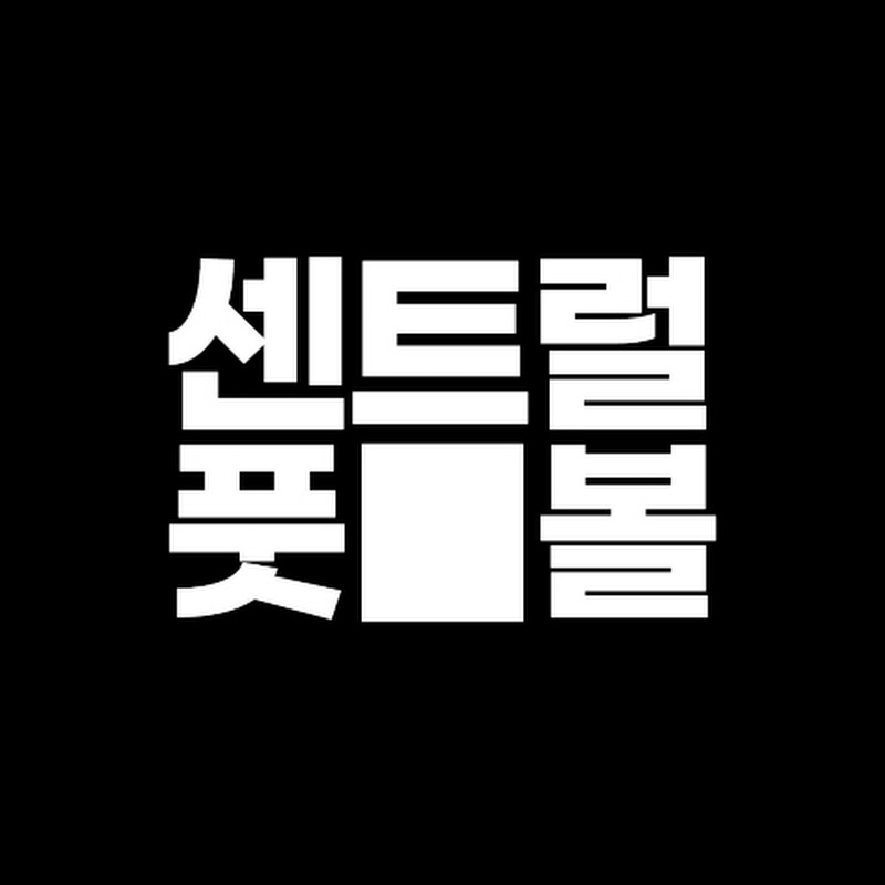 센트럴풋볼 CENTRAL FOOTBALL icon