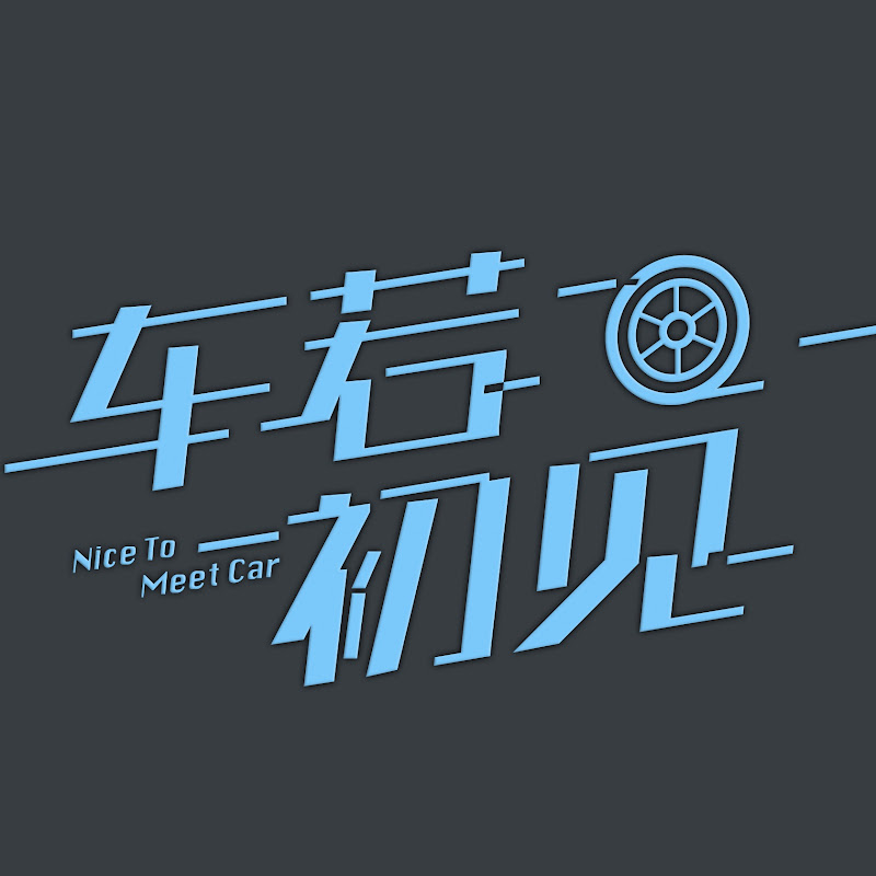 OrbCar车若初见Official Channel Logo