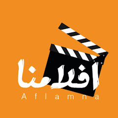 افلامنا - Aflamna avatar