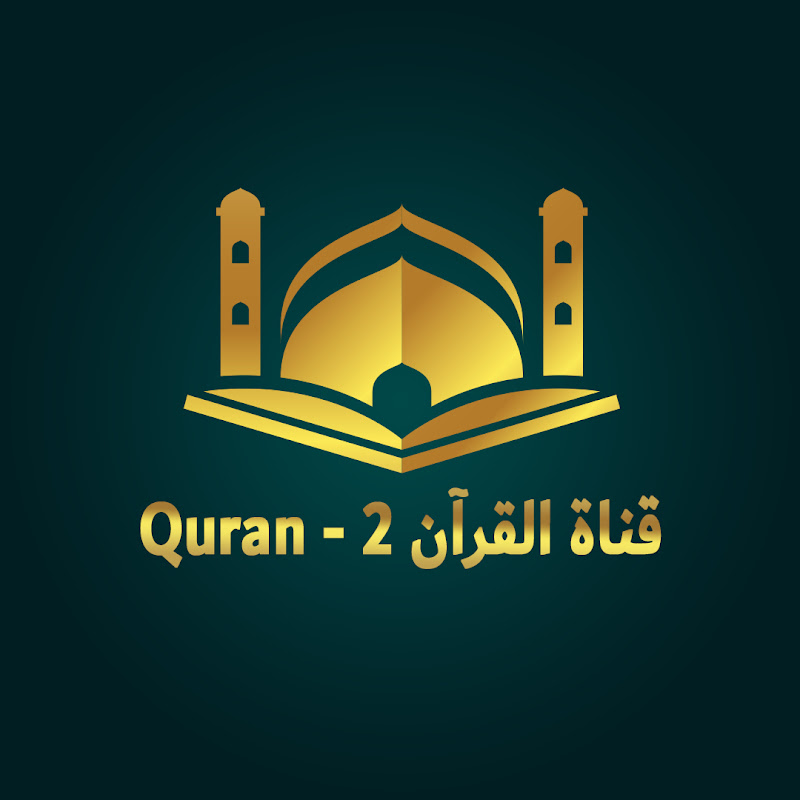 قناة القرآن 2 - Quran Logo