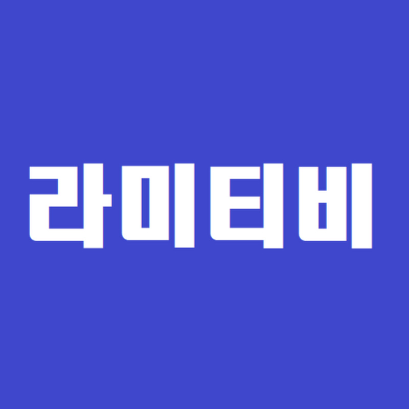 라마티비 LAMATIBI