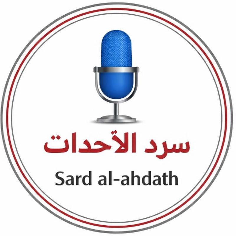 سرد الاحداث 2