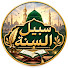 vaUbV9hGuB8-channel-avatar-سبيل السنة