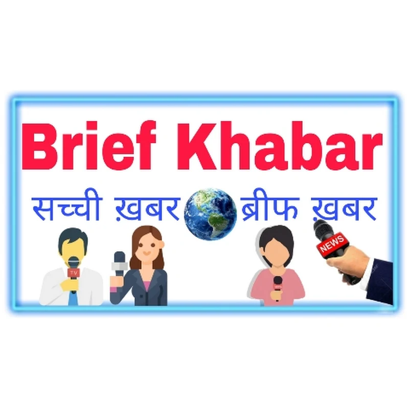 Brief Khabar