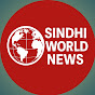 Sindhi World News  logo