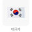 @찌짜이밍탄핵