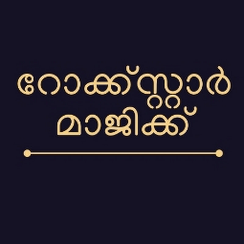 ശ്രാവൺ ഗംഗേ
