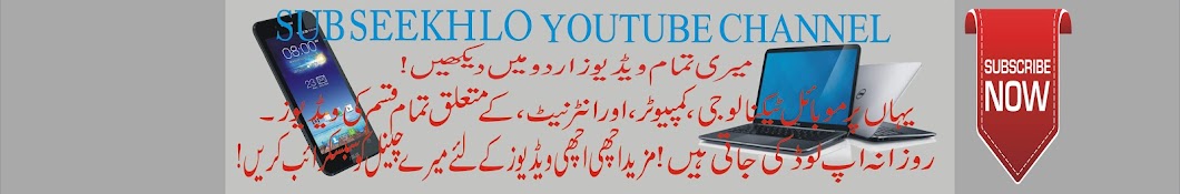 sub seekh lo YouTube channel avatar