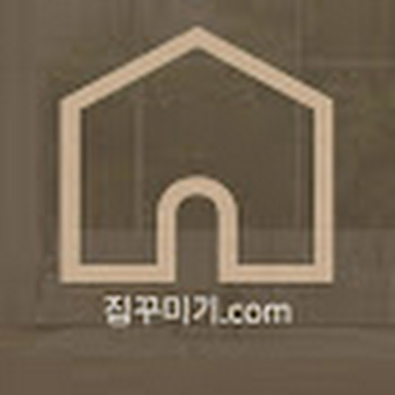 집꾸미기